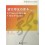 EL NUEVO LIBRO DE CHINO PRACTICO - Libro del Estudiante - Elemental 