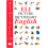 ELI DICCIONARIO INGLES 