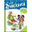 DAS ZAUBERBUCH ERZAHL-KARTEN 