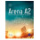 ARENA A2  BUCH INKL. MP3CD+