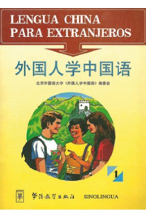 LENGUA CHINA PARA EXTRANJEROS 1 