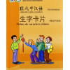 APRENDE CHINO CONMIGO - Fichas de Caracteres Chinos 