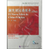 EL NUEVO LIBRO DE CHINO PRACTICO - CD Libro del Profesor