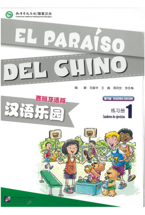 El para&iacute;so del chino 1 - Cuaderno Ejercicios (2&ordf; ed)