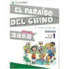 EL PARAISO DEL CHINO - Cuaderno Ejercicios + CD - Elemental 