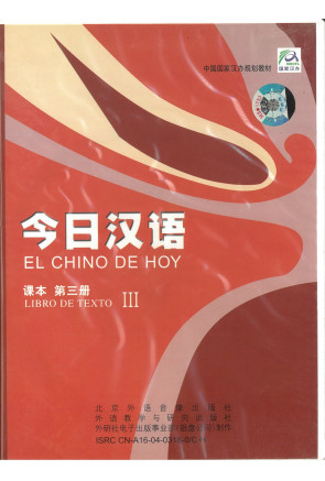 El chino de hoy 3 CD Audio (1&ordf; ed)