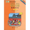Kuaile Hanyu 2 Libro del profesor