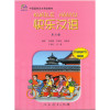 Kuaile Hanyu 2 Student's Book