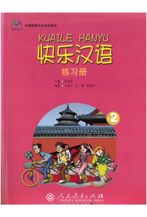 Kuaile Hanyu 2 &ndash; Workbook