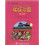 Kuaile Hanyu 2 – Workbook