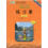 Kuaile Hanyu 2 – Cuaderno de ejercicios