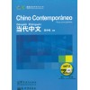CHINO CONTEMPORANEO - 2 CD mp3 