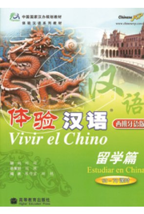 Vivir el chino: 50-70 frases - Estudiar en China (+CD)