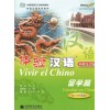 Vivir el chino: 50-70 frases - Estudiar en China (+CD)
