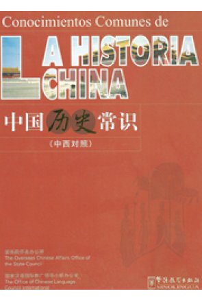 CONOCIMIENTOS COMUNES DE LA HISTORIA CHINA 